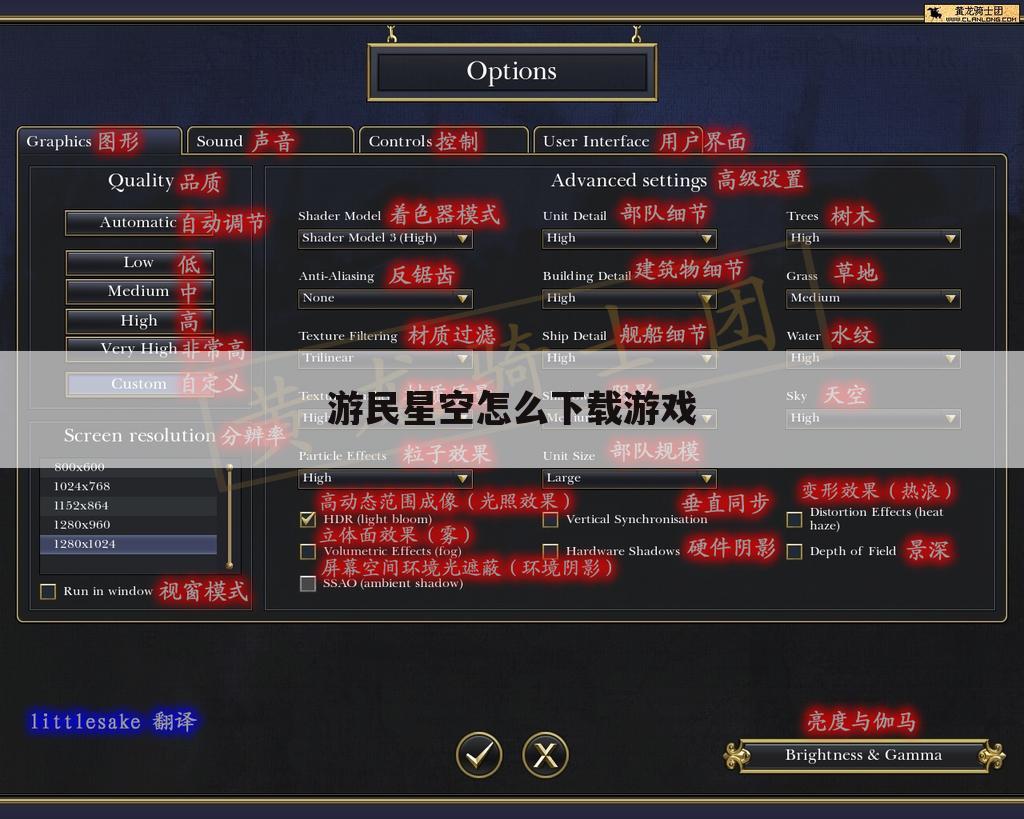 游民星空怎么下载游戏
