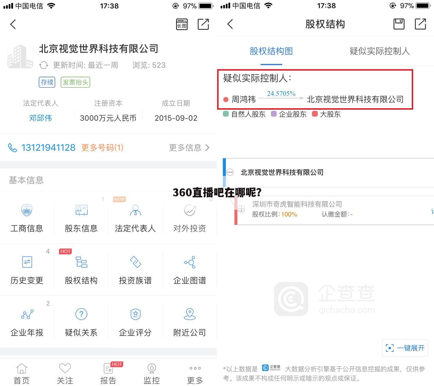 360直播吧在哪呢?
