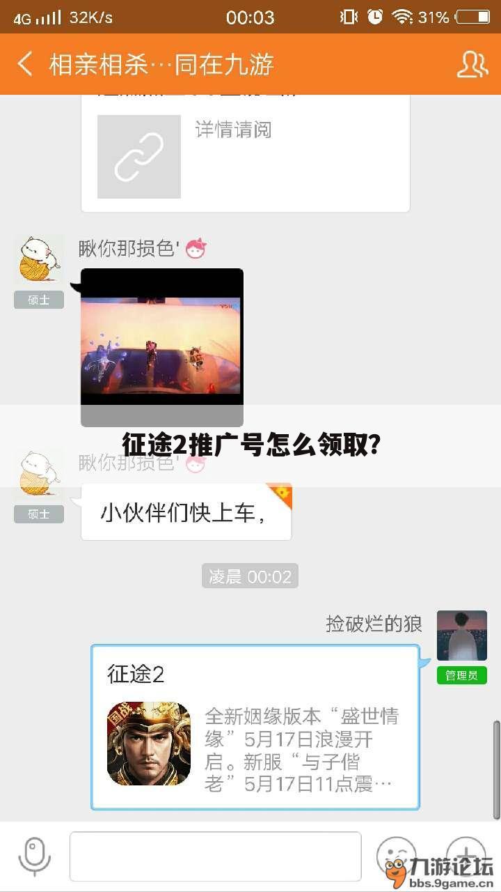 征途2推广号怎么领取?