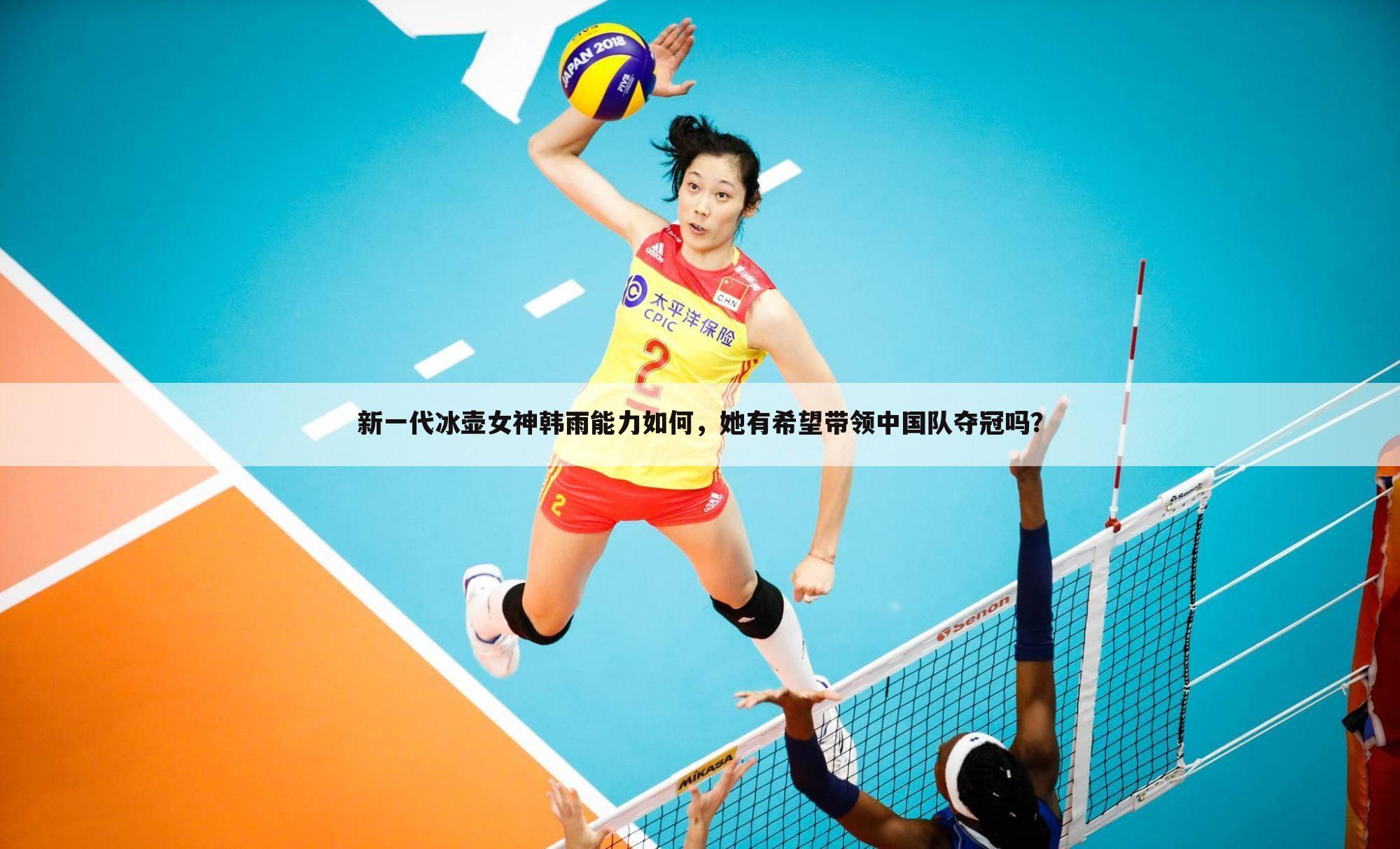 新一代冰壶女神韩雨能力如何,她有希望带领中国队夺冠吗?