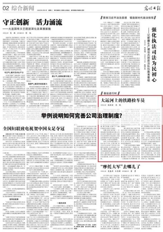 举例说明如何完善公司治理制度?