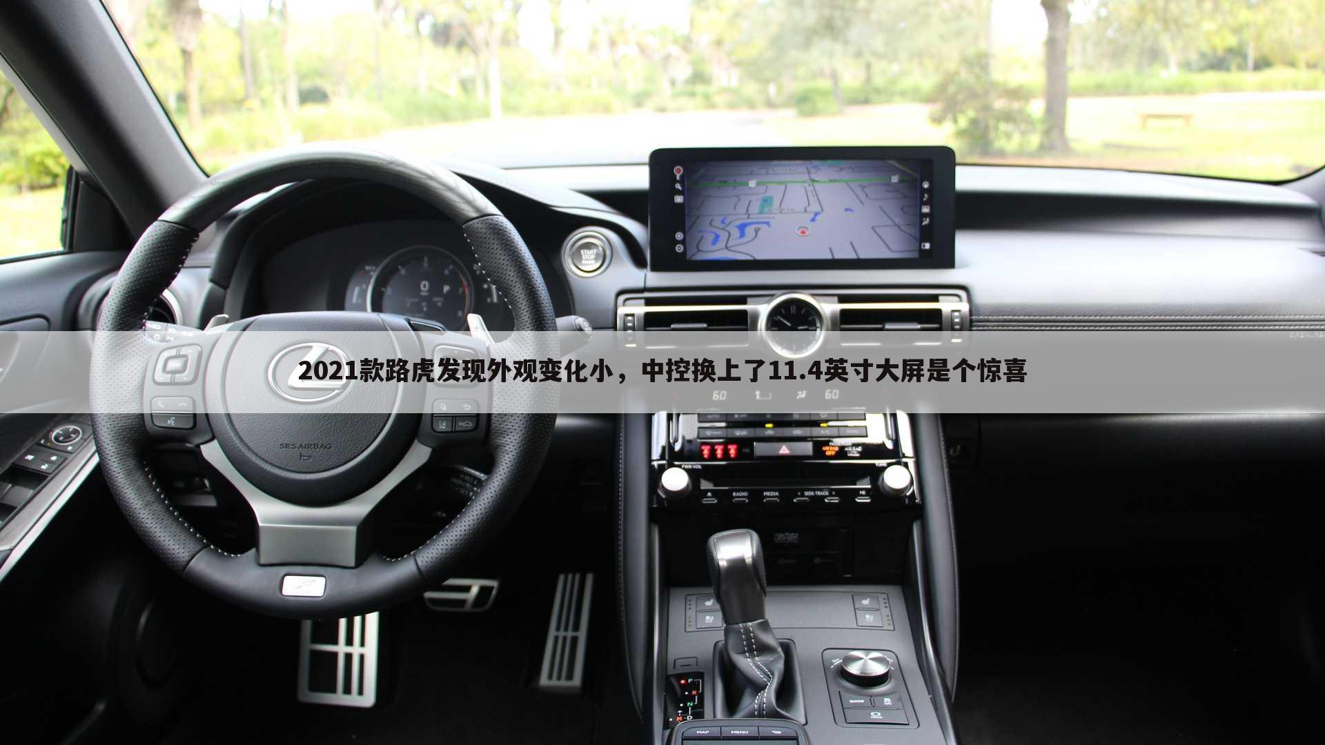 2021款路虎发现外观变化小,中控换上了11.4英寸大屏是个惊喜