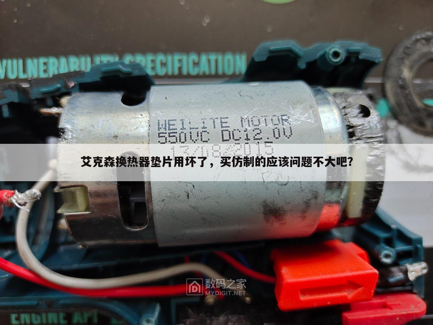 艾克森换热器垫片用坏了,买仿制的应该问题不大吧?