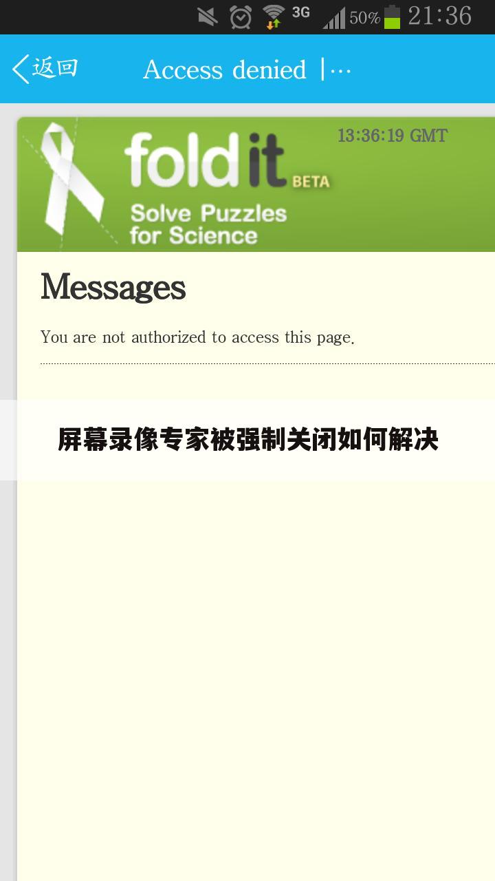 屏幕录像专家被强制关闭如何解决