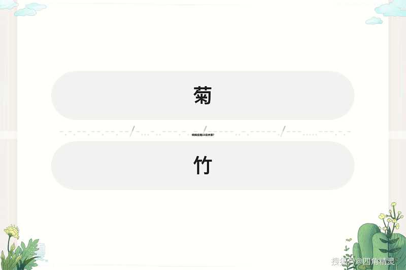 蚂蚁庄园18日内容?