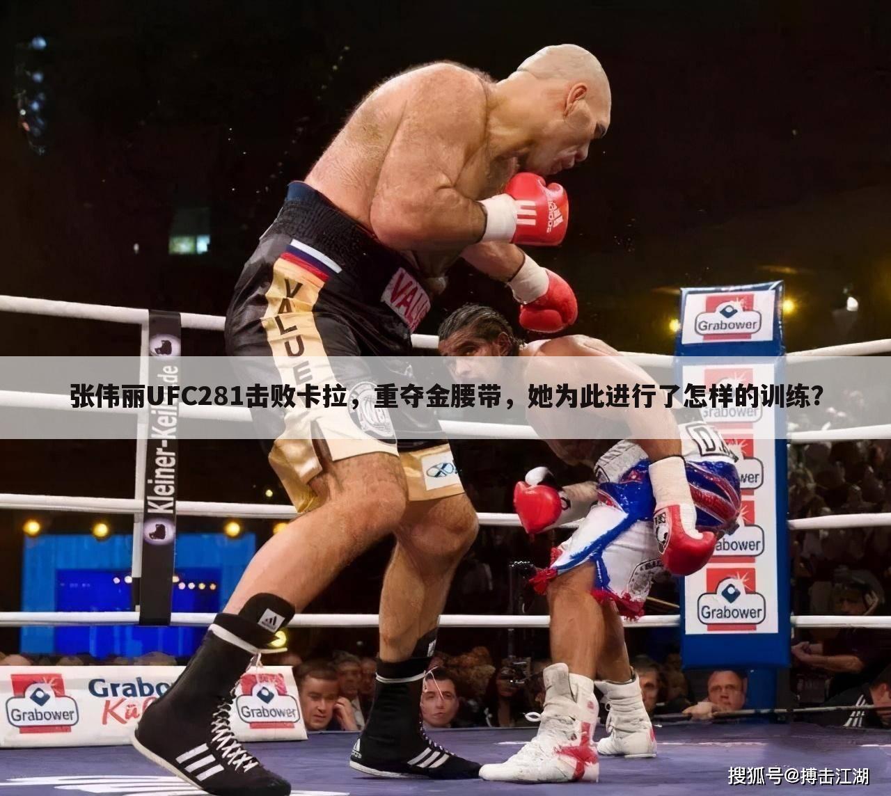 张伟丽UFC281击败卡拉,重夺金腰带,她为此进行了怎样的训练?