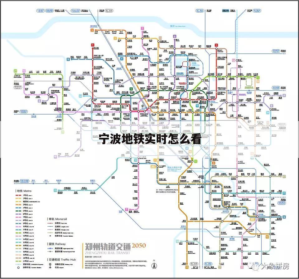 宁波地铁实时怎么看