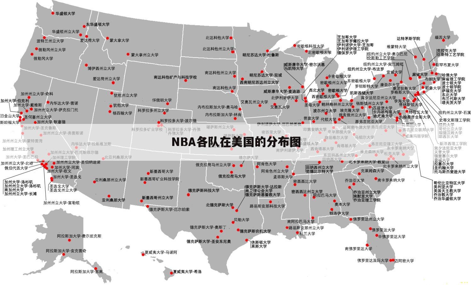 NBA各队在美国的分布图