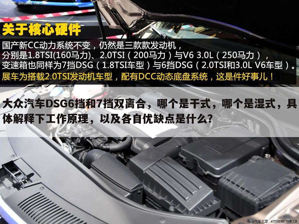 大众汽车DSG6挡和7挡双离合,哪个是干式,哪个是湿式,具体解释下工作原理,以及各自优缺点是什么?