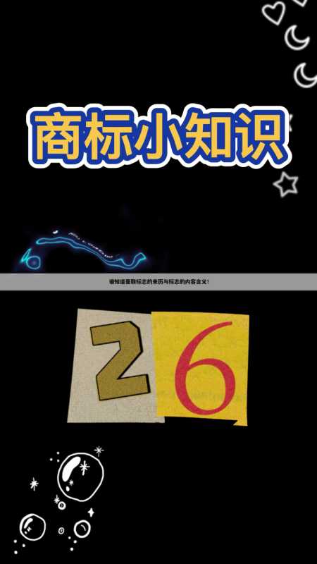 谁知道曼联标志的来历与标志的内容含义!