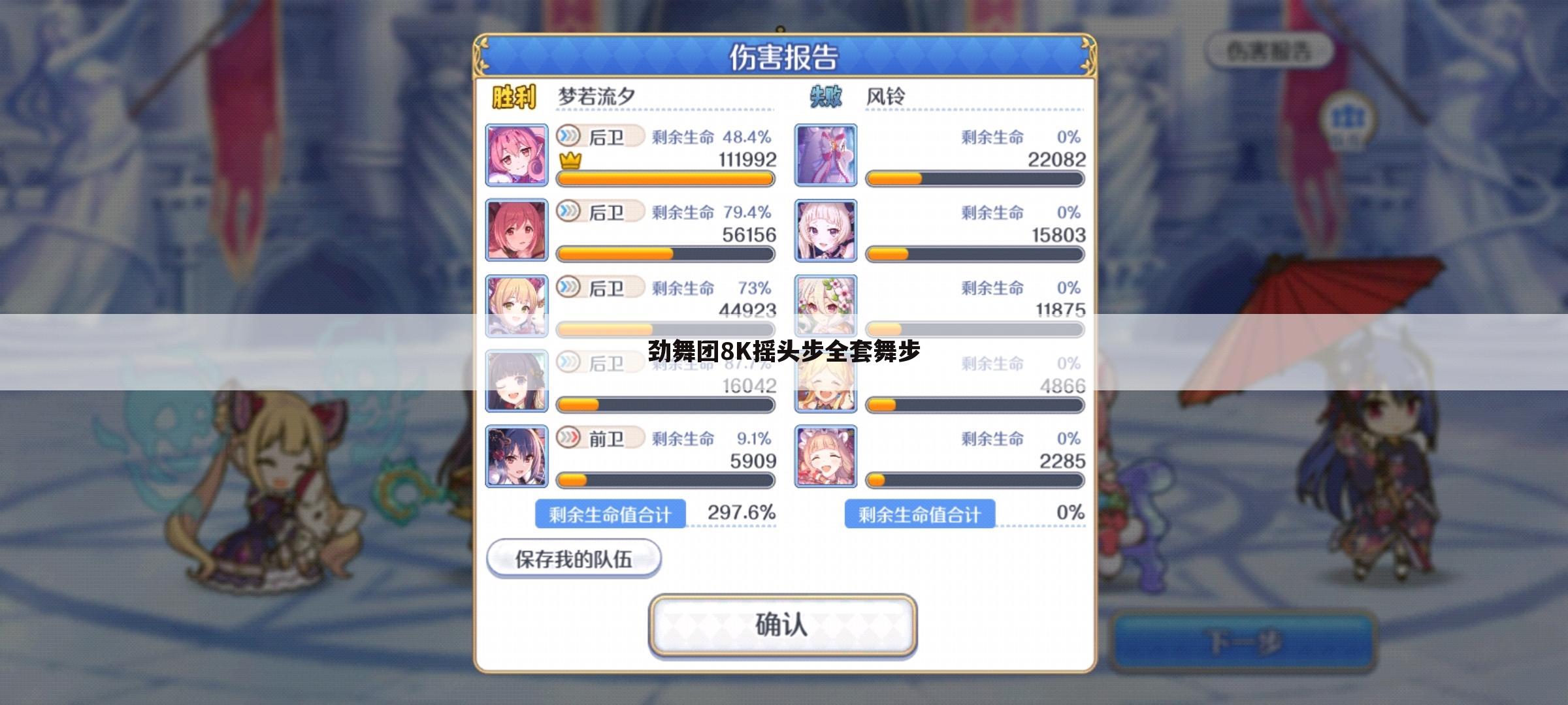 劲舞团8K摇头步全套舞步
