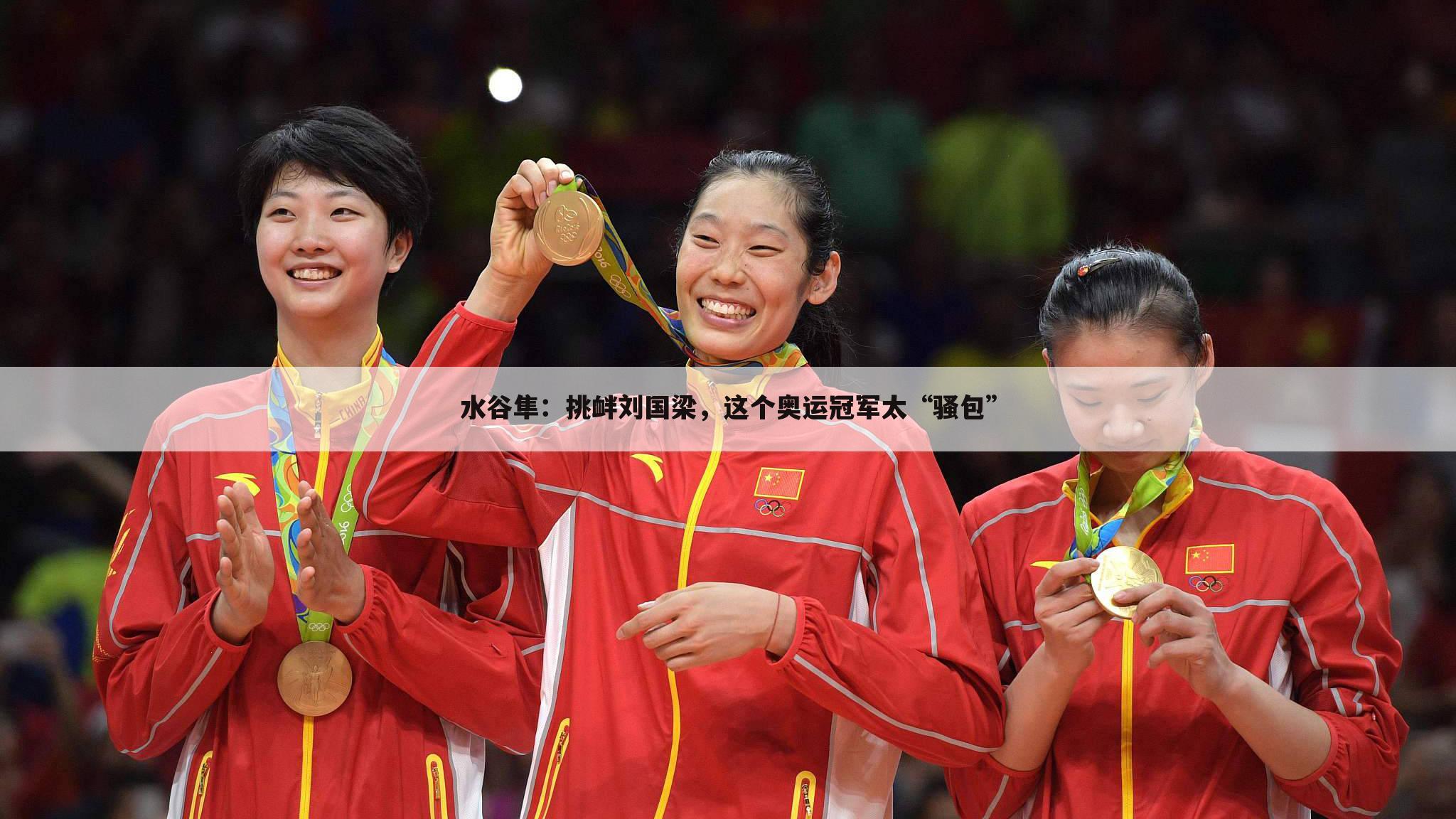 水谷隼:挑衅刘国梁,这个奥运冠军太“骚包”