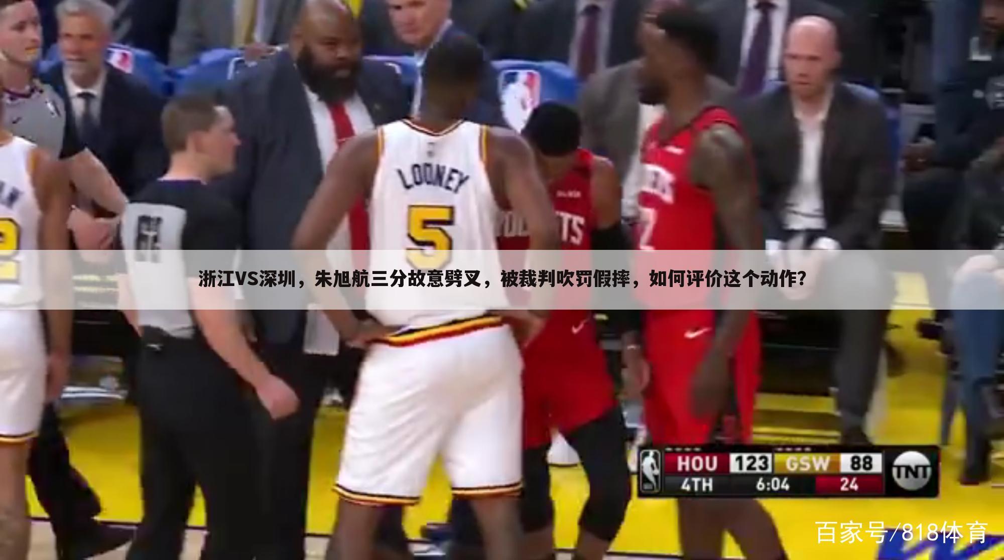 浙江VS深圳,朱旭航三分故意劈叉,被裁判吹罚假摔,如何评价这个动作?
