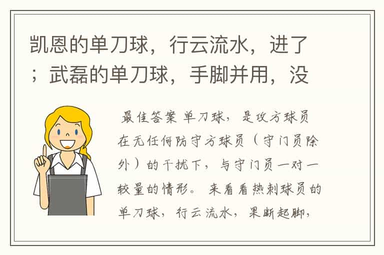 凯恩的单刀球,行云流水,进了;武磊的单刀球,手脚并用,没进