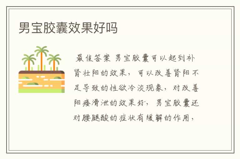 chinanba——吃男宝治什么