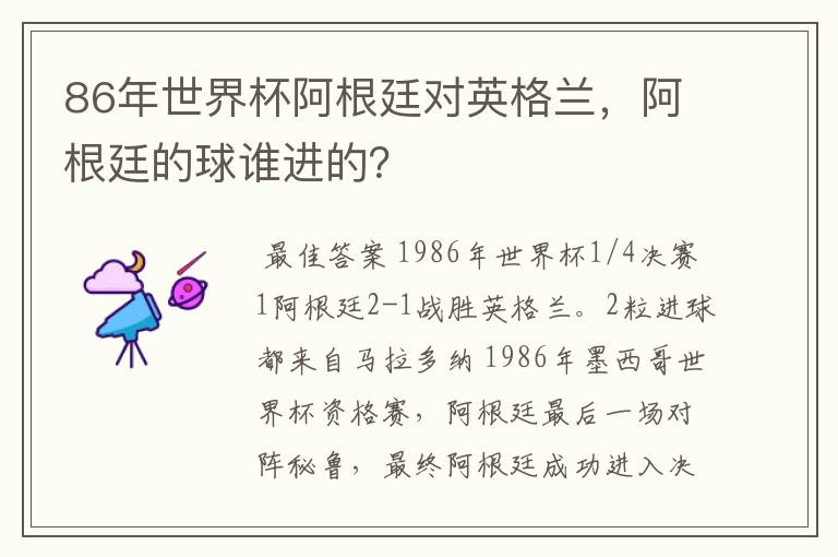 〔86年世界杯决赛完整版〕86年世界杯