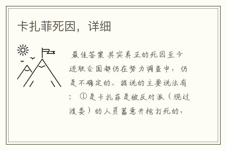 卡扎菲死因,详细