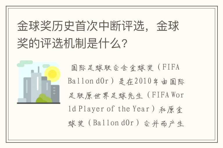 金球奖历史首次中断评选,金球奖的评选机制是什么?