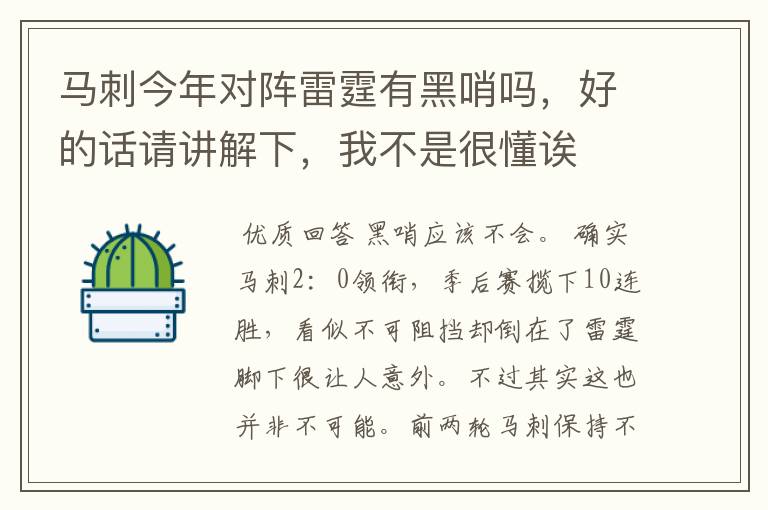马刺今年对阵雷霆有黑哨吗,好的话请讲解下,我不是很懂诶