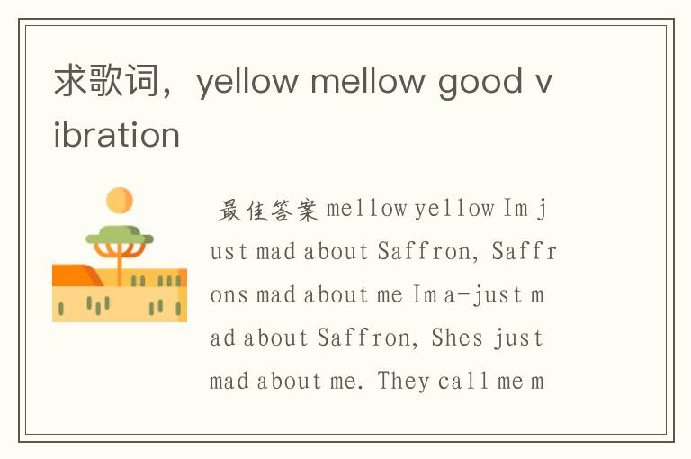 求歌词,yellow mellow good vibration