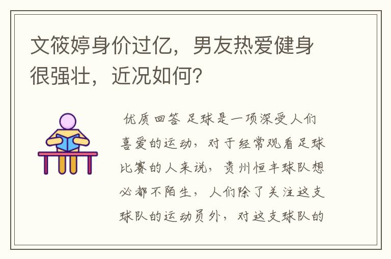 文筱婷身价过亿,男友热爱健身很强壮,近况如何?