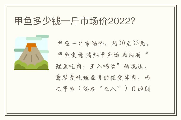 甲鱼多少钱一斤市场价2022?