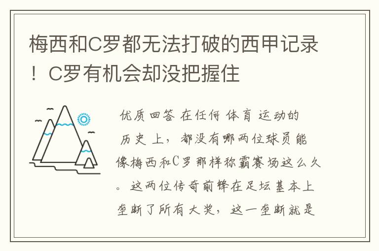 「西甲球队就那只」西甲出场