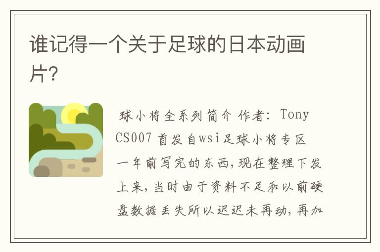 皇马西甲动漫、皇马动漫头像