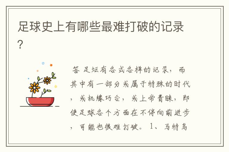 c罗通杀西甲