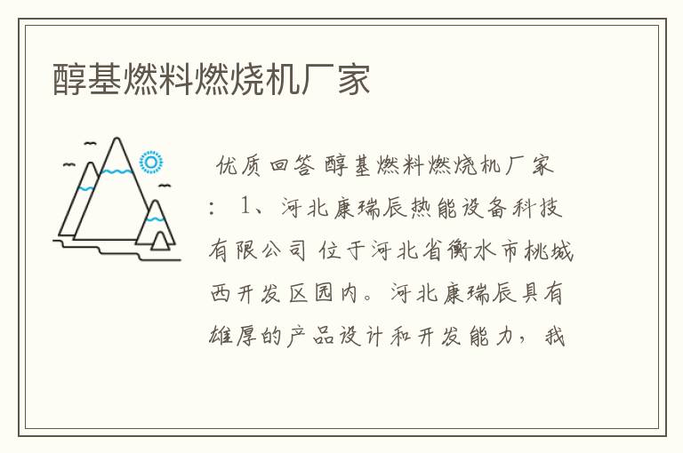 醇基燃料燃烧机厂家