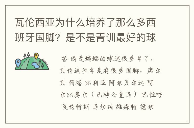 当年门迭塔加盟皇马-西甲冠军门迭塔