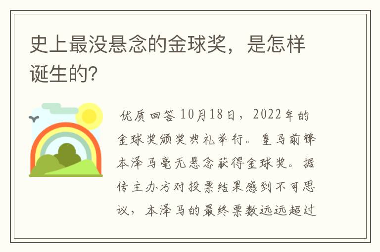 史上最没悬念的金球奖,是怎样诞生的?