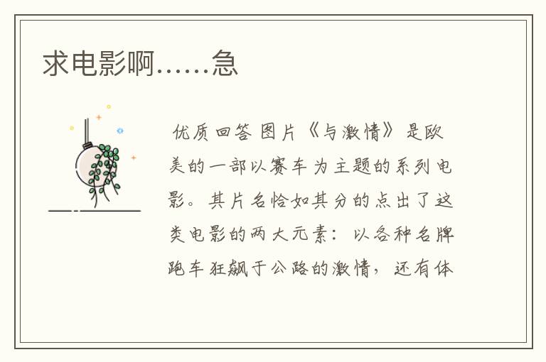 求电影啊……急