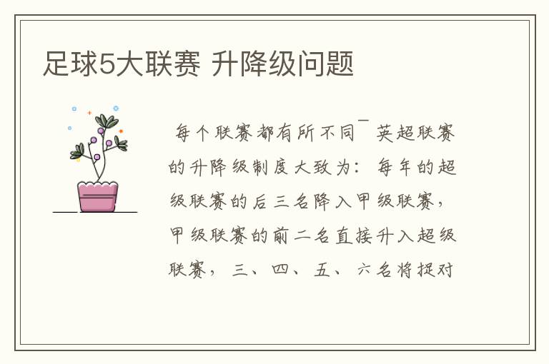英超西甲意甲法乙