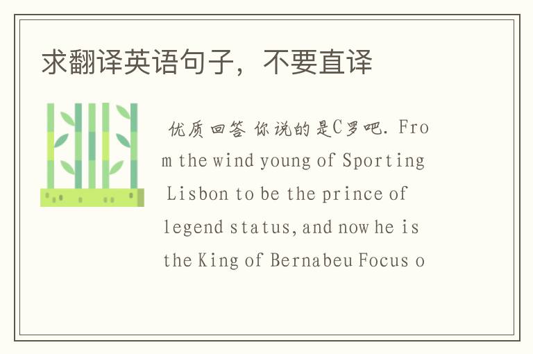 求翻译英语句子,不要直译
