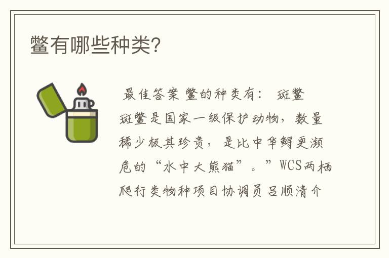 鳖有哪些种类?
