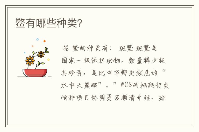 鳖有哪些种类?