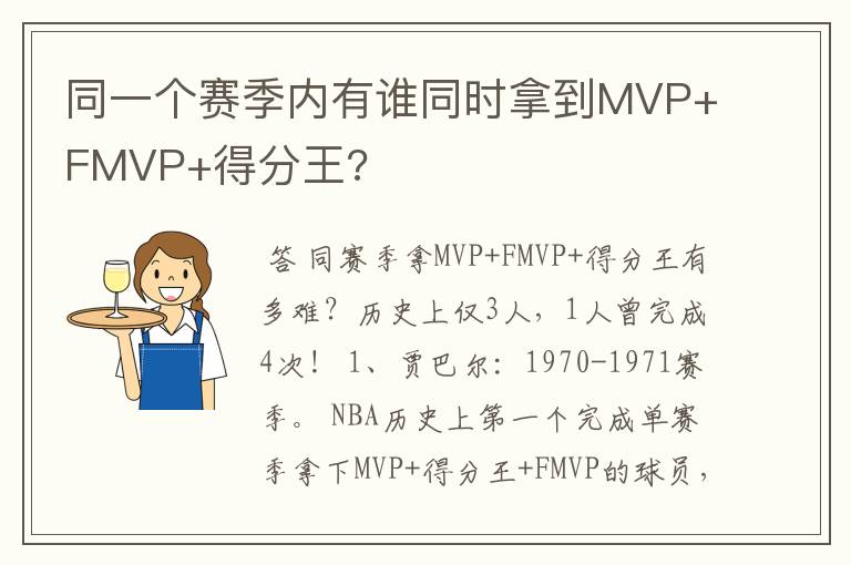 西甲得分王