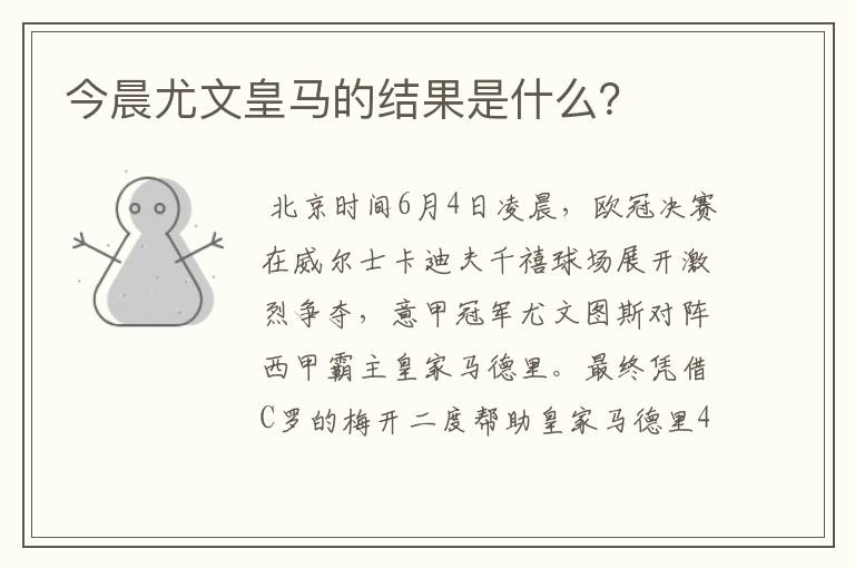 ┏ 西甲赛程皇家马德里最新 ┛西甲赛程皇家马德里最新比赛结果