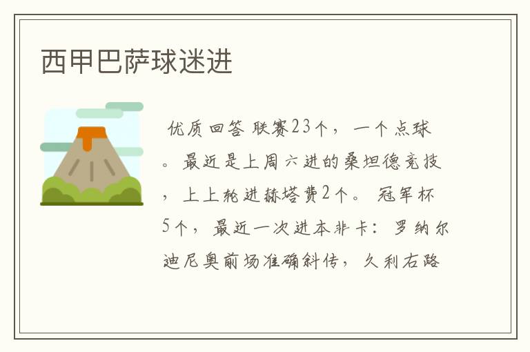 西甲巴萨球迷进