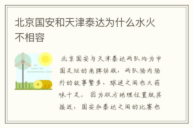 北京国安西甲引援情况如何.北京国安甲a联赛
