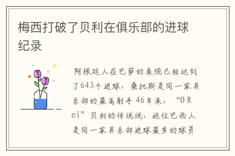 巴萨踢西甲视频、西甲巴萨比赛集锦
