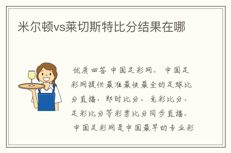 西甲积分榜中国足彩网