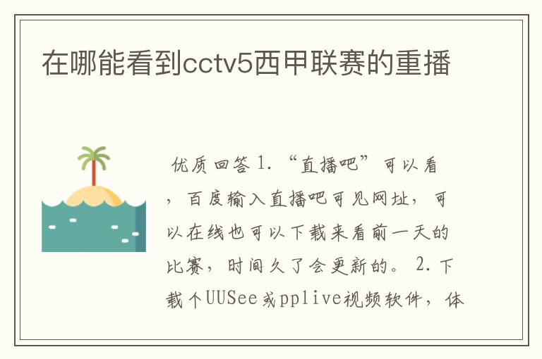 【西甲联赛回看】西甲联赛录像