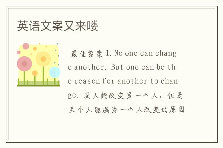 英语文案又来喽✨
