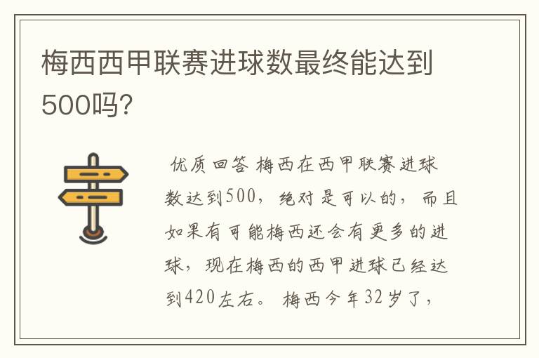 ﹝西甲进球怎么那么多﹞西甲进球最快的球