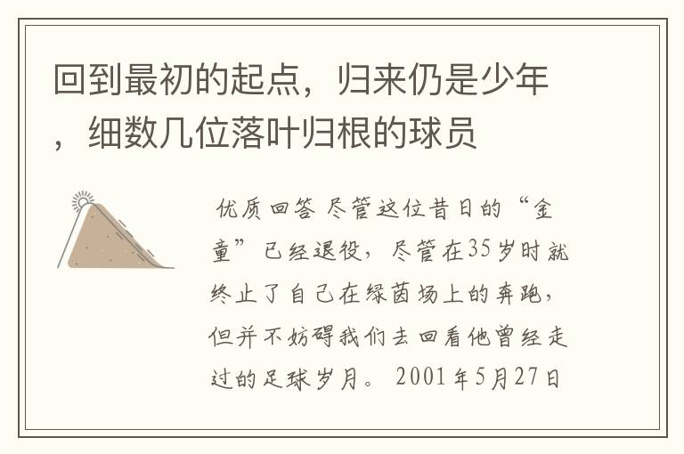 『托雷斯回归』托雷斯回归西甲视频