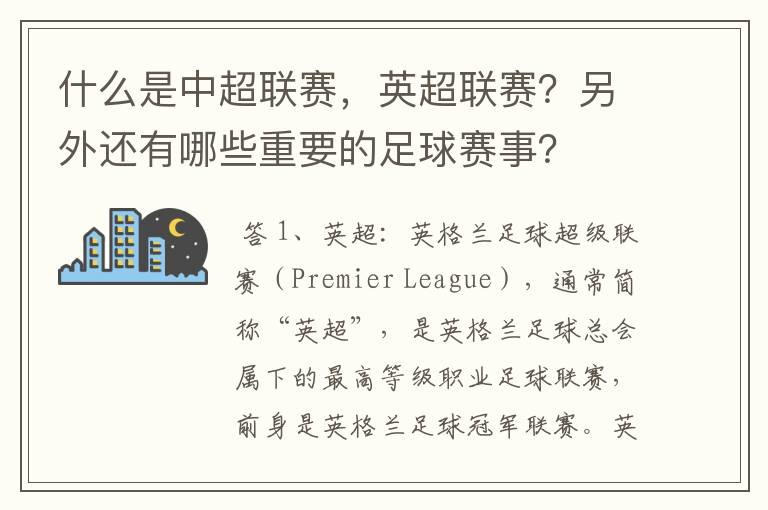 巴甲意甲德甲西甲;西甲巴甲英甲法甲德甲