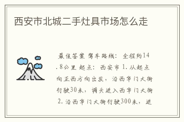 西安市北城二手灶具市场怎么走