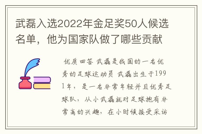（2022武磊）2021武磊西甲
